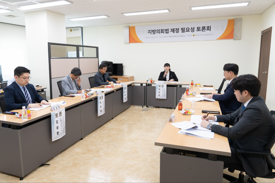 인천광역시의회 지방의회법 제정 필요성 토론회 참석