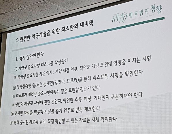 서울시약사회 새내기약사 세미나 강의